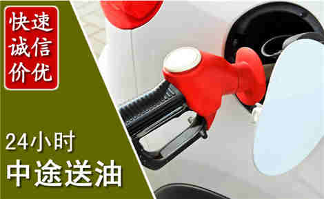 天宁中途送油场景与案例