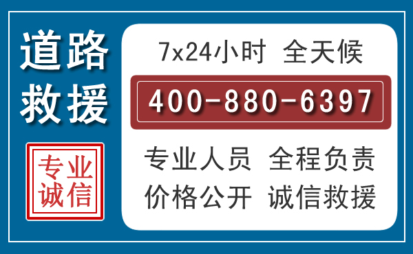 天宁汽车救援汽车救援 天宁汽车救援汽车救援