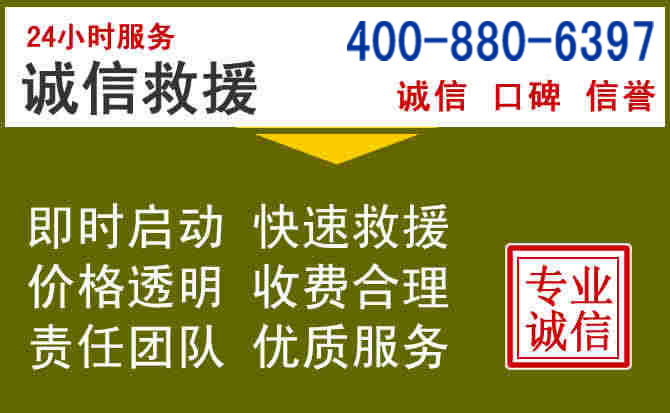 天宁汽车救援电话