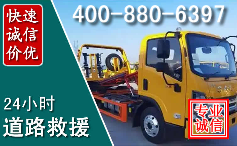 天宁道路救援电话
